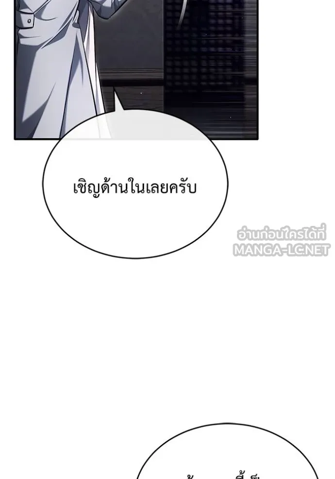 Regressor ตอนที่ 37 126