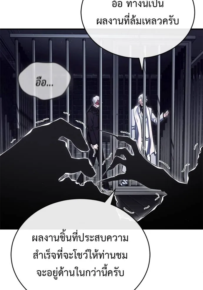 Regressor ตอนที่ 37 127