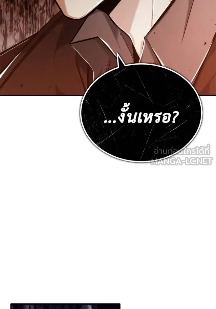 Regressor ตอนที่ 37 129