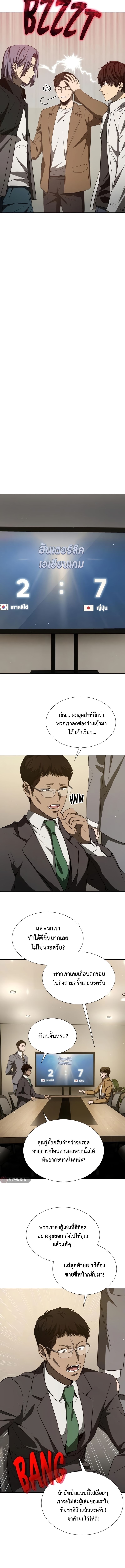 Return of the Genius Player ตอนที่ 37 13