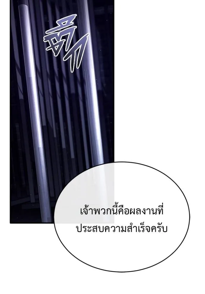 Regressor ตอนที่ 37 130