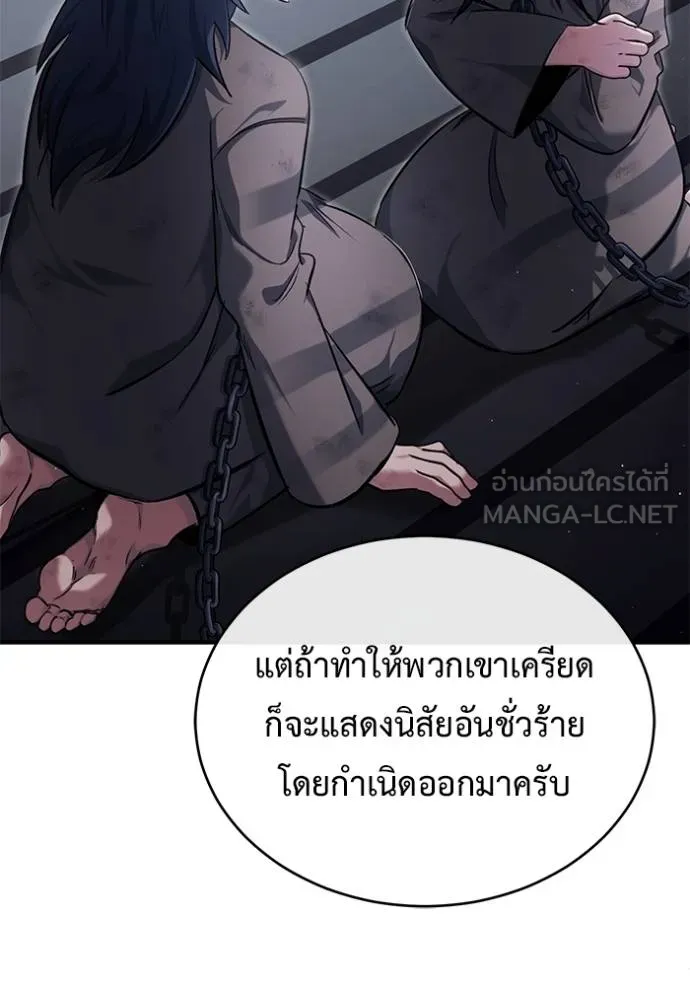 Regressor ตอนที่ 37 132