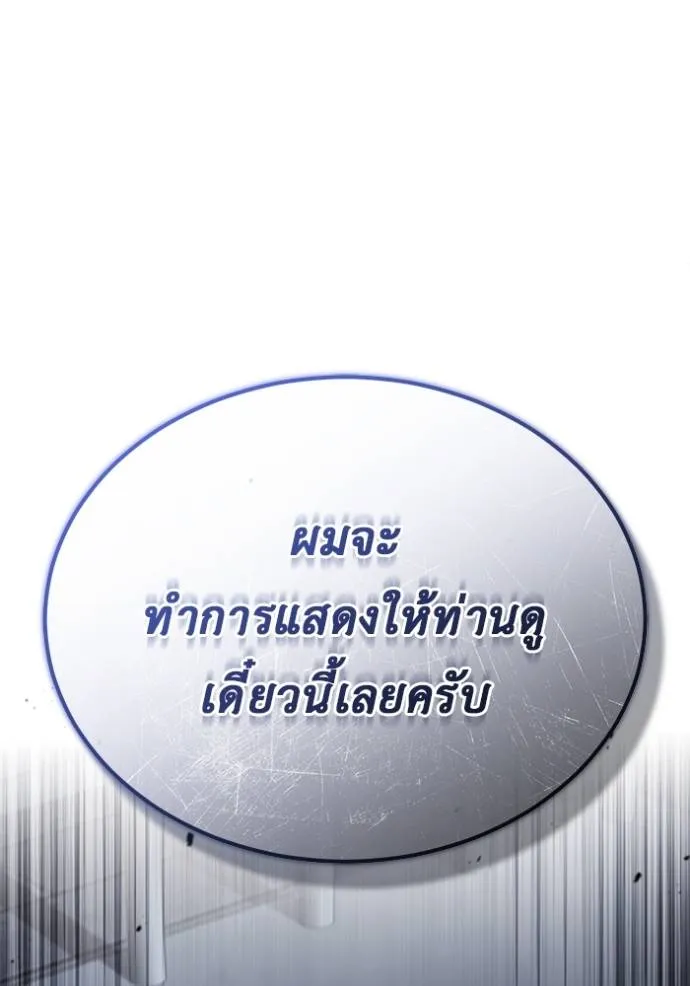 Regressor ตอนที่ 37 133