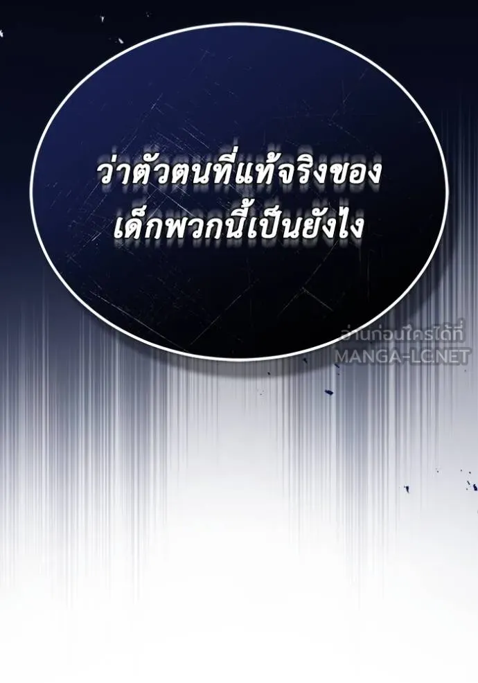 Regressor ตอนที่ 37 135