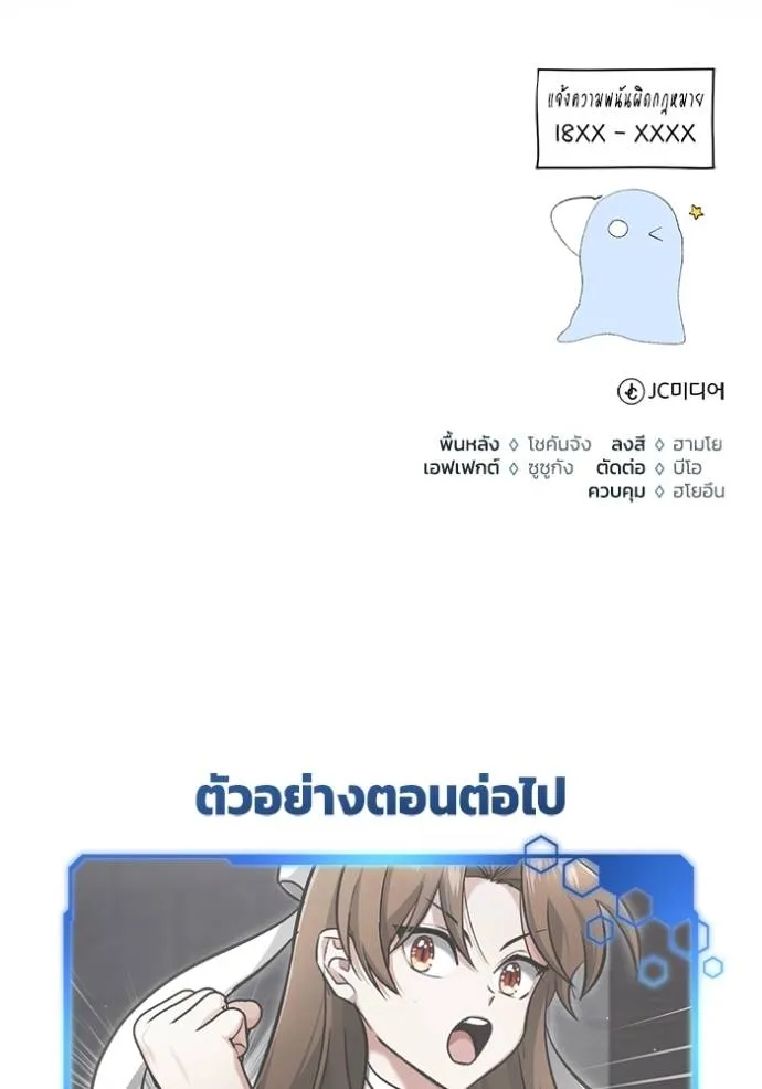 Regressor ตอนที่ 37 136