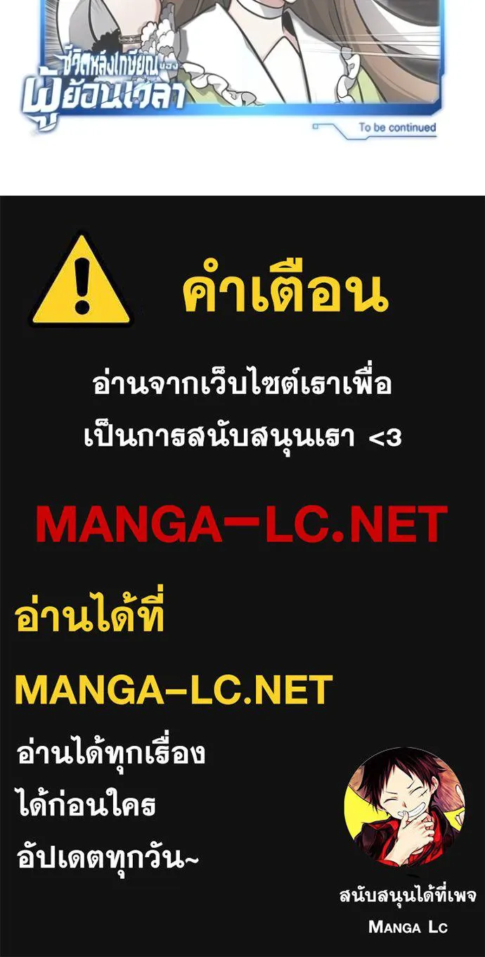 Regressor ตอนที่ 37 137