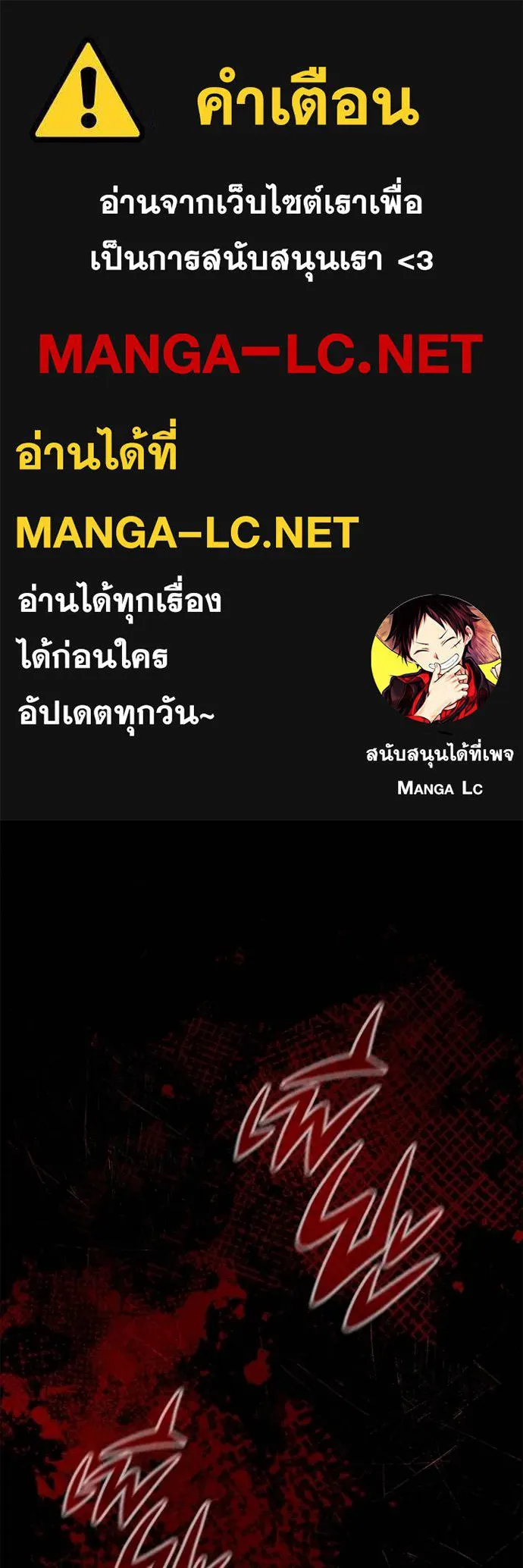 Regressor ตอนที่ 38 1