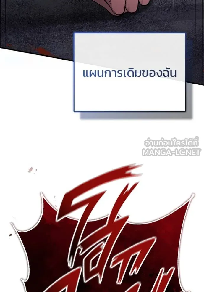 Regressor ตอนที่ 38 3