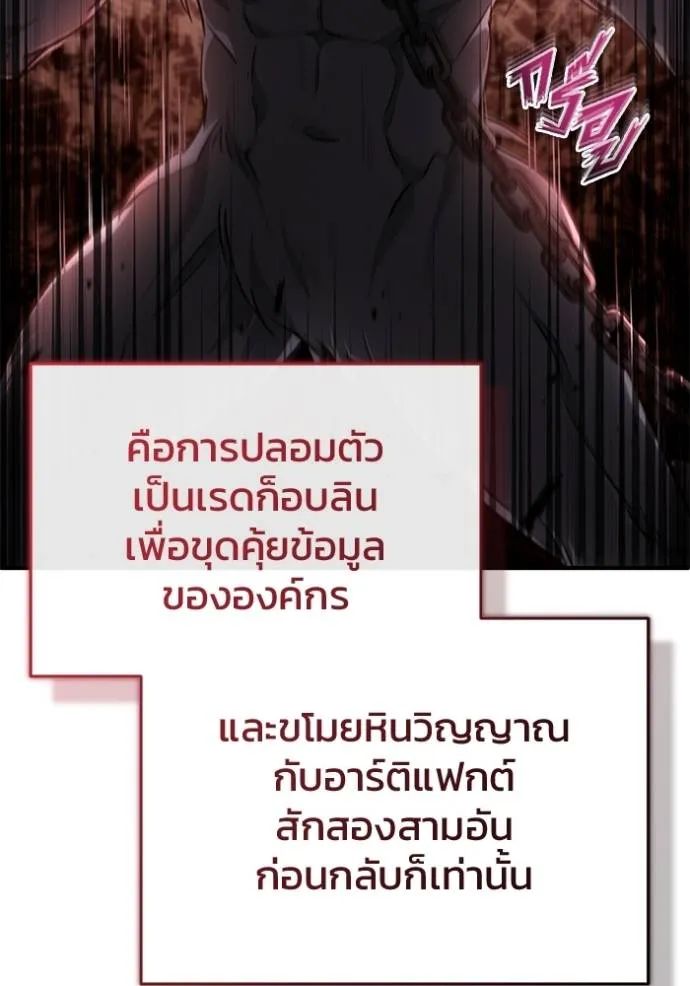 Regressor ตอนที่ 38 5