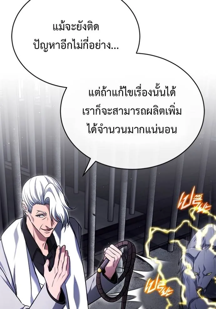 Regressor ตอนที่ 38 8