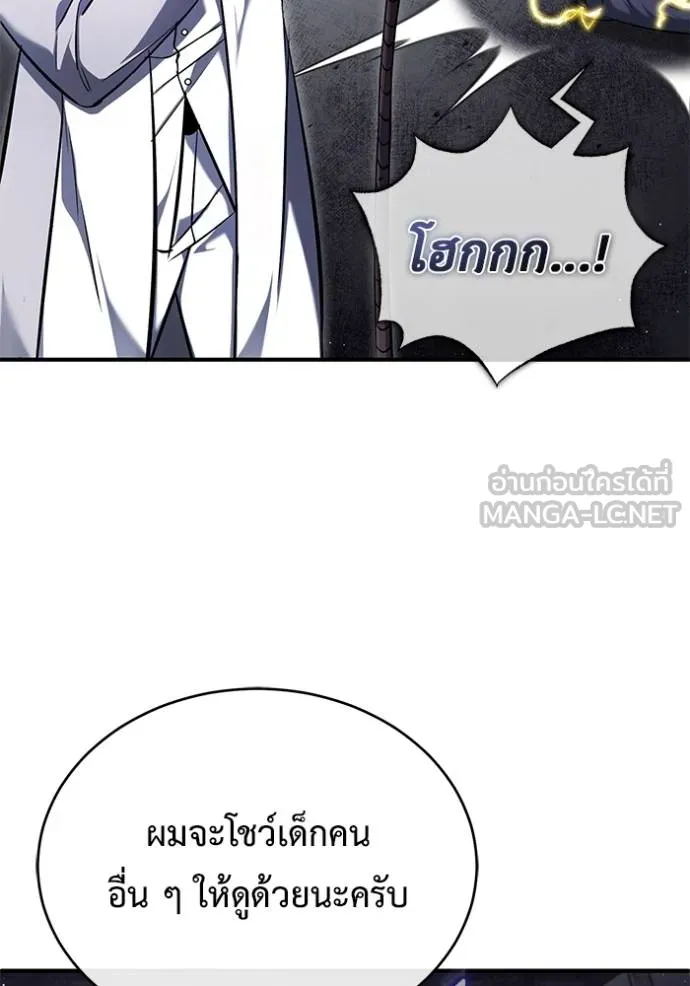 Regressor ตอนที่ 38 9