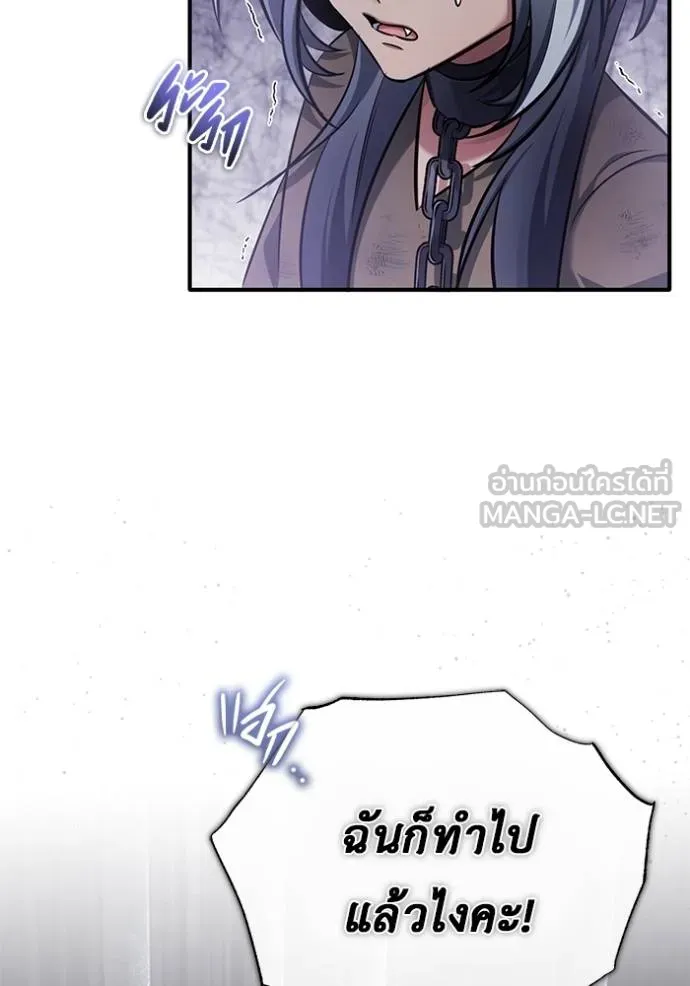 Regressor ตอนที่ 38 12