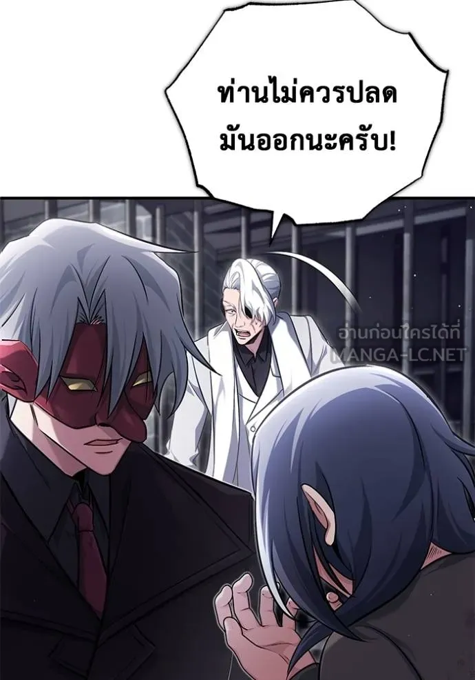 Regressor ตอนที่ 38 21