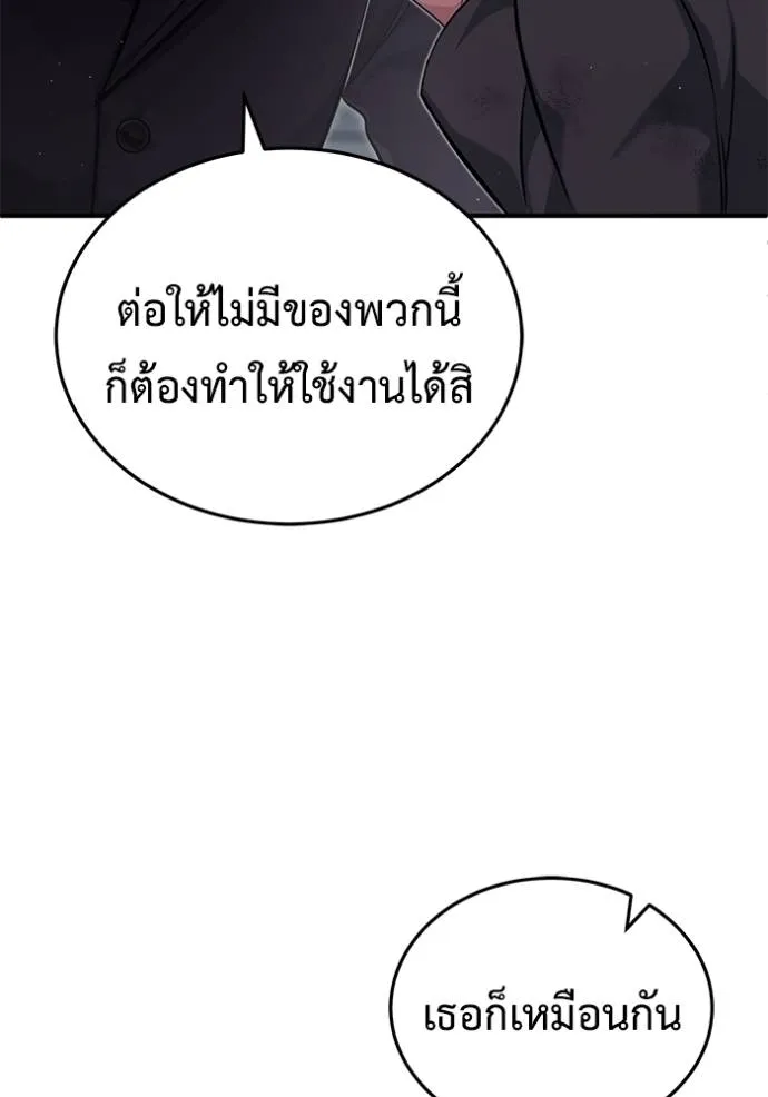 Regressor ตอนที่ 38 22
