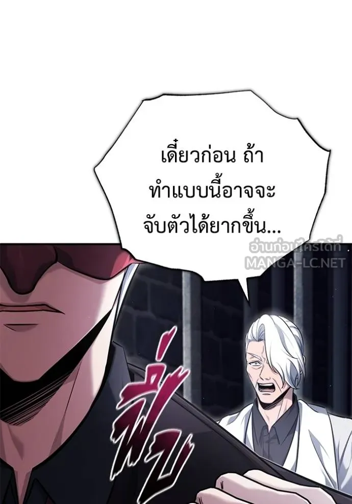 Regressor ตอนที่ 38 24