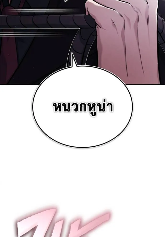 Regressor ตอนที่ 38 25