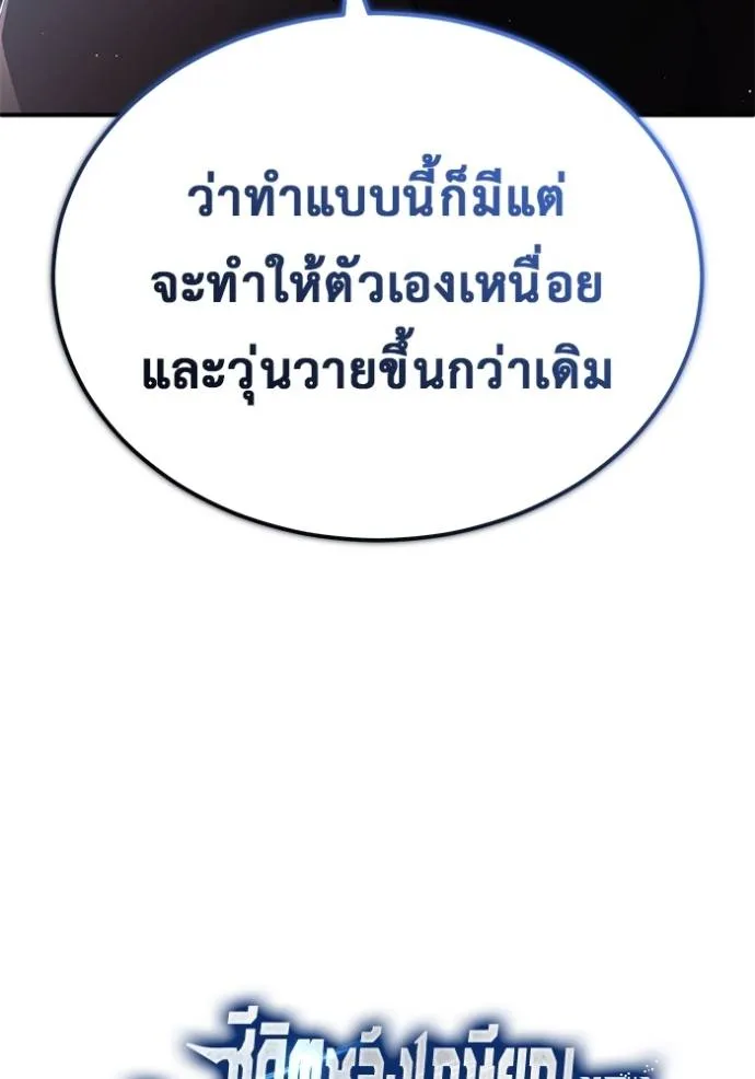 Regressor ตอนที่ 38 31