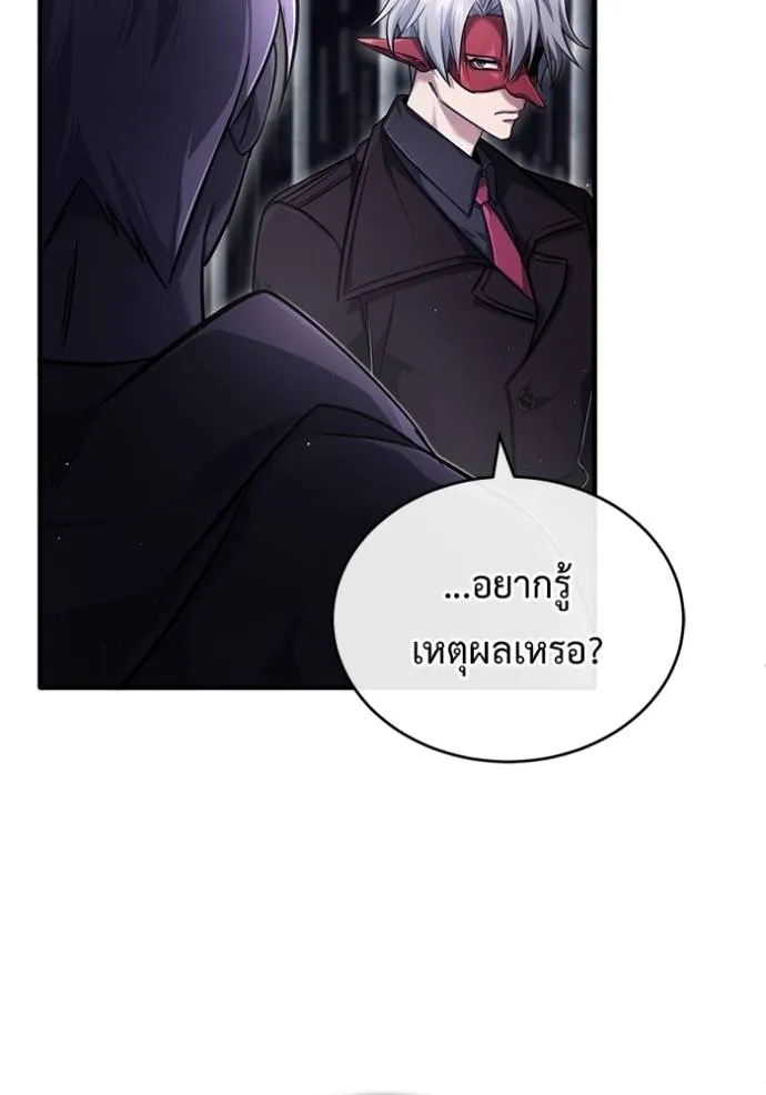 Regressor ตอนที่ 38 35