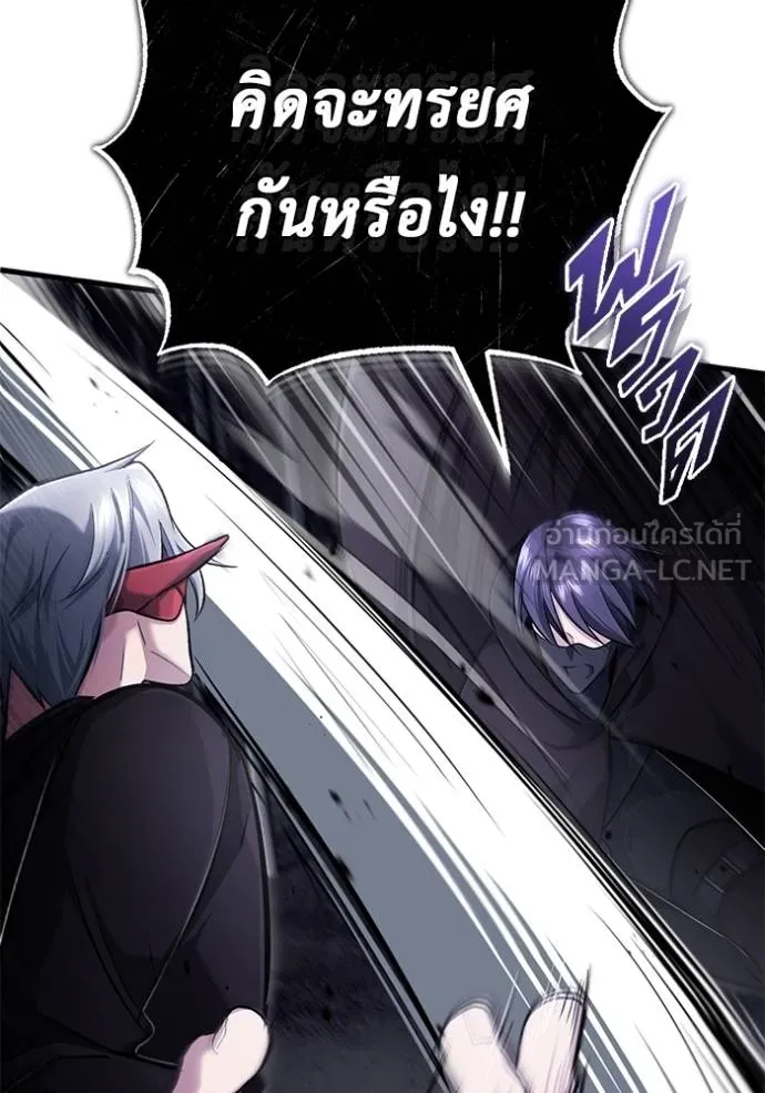 Regressor ตอนที่ 38 39