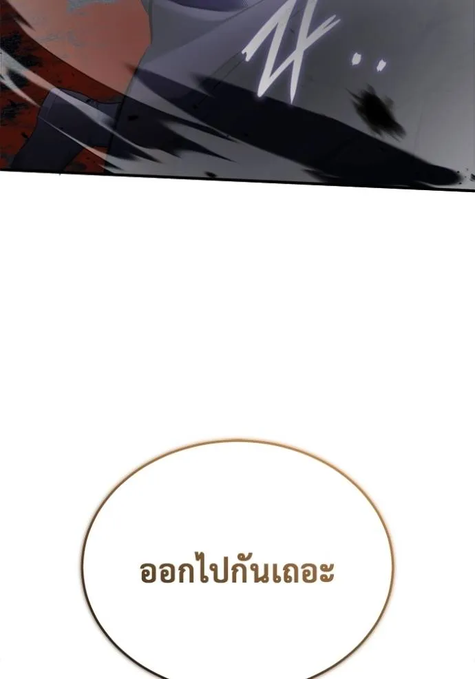 Regressor ตอนที่ 38 50