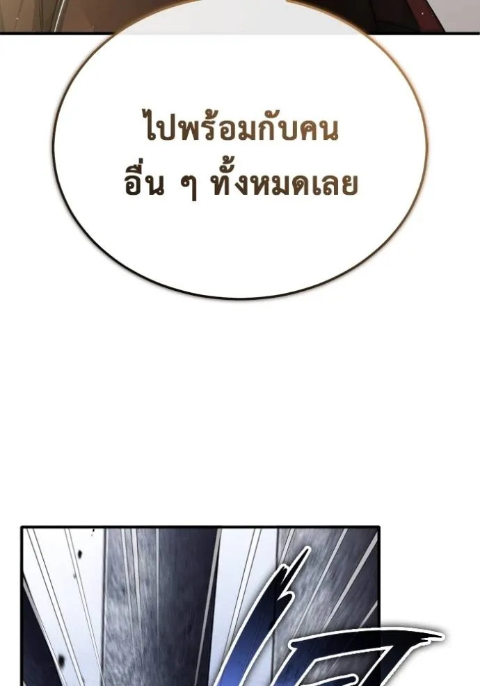 Regressor ตอนที่ 38 52