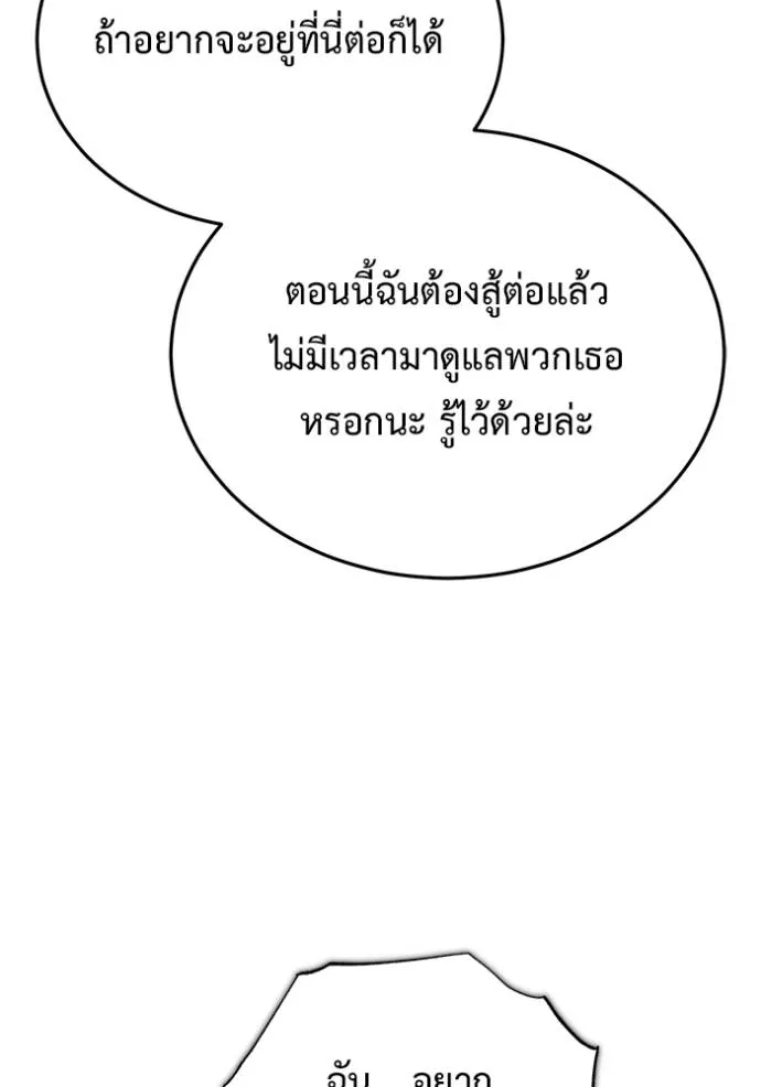 Regressor ตอนที่ 38 55