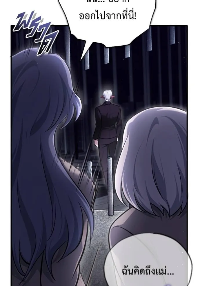 Regressor ตอนที่ 38 56