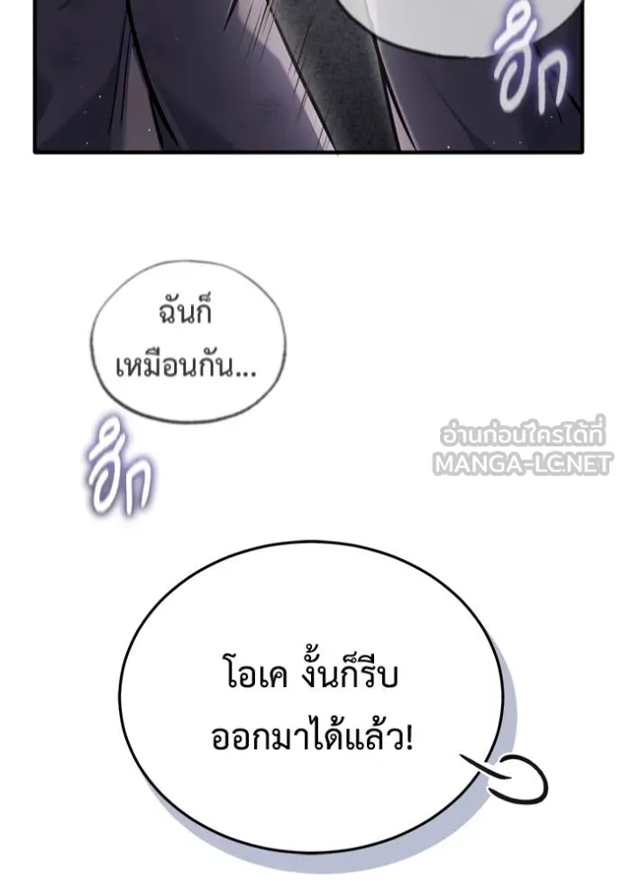 Regressor ตอนที่ 38 57