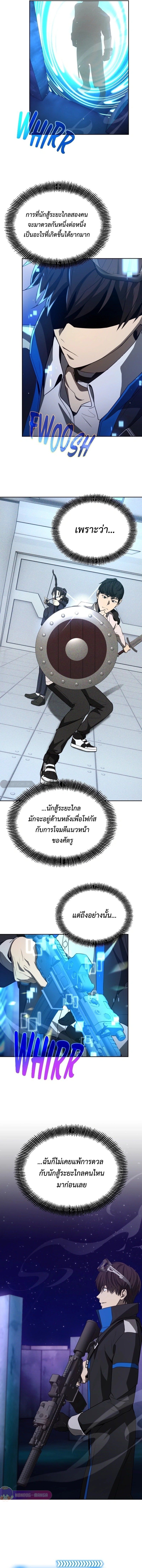 Return of the Genius Player ตอนที่ 38 6