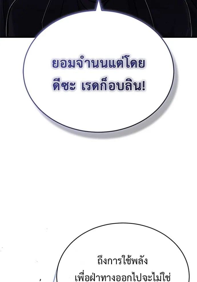 Regressor ตอนที่ 38 61