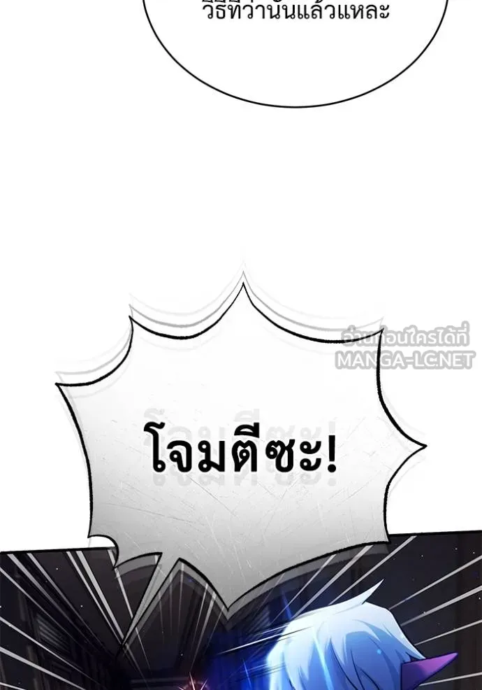 Regressor ตอนที่ 38 63