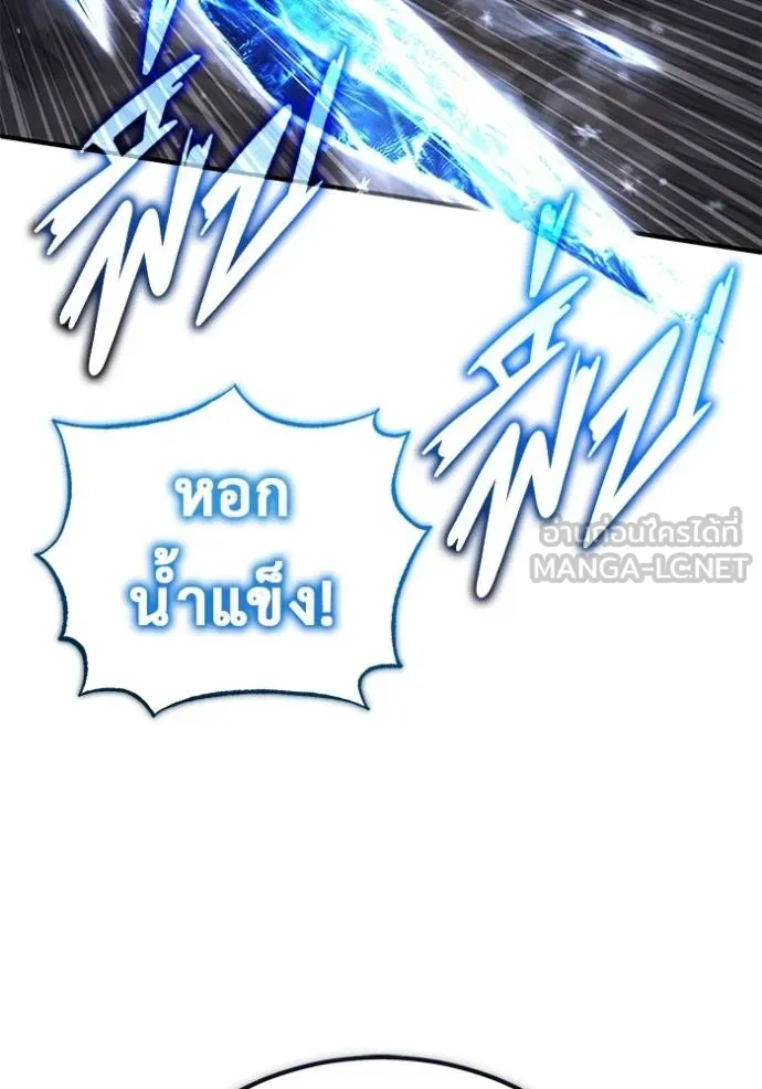 Regressor ตอนที่ 38 69