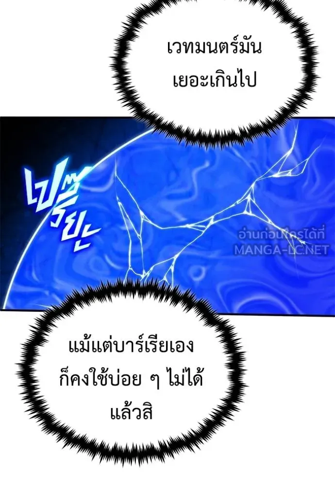 Regressor ตอนที่ 38 72