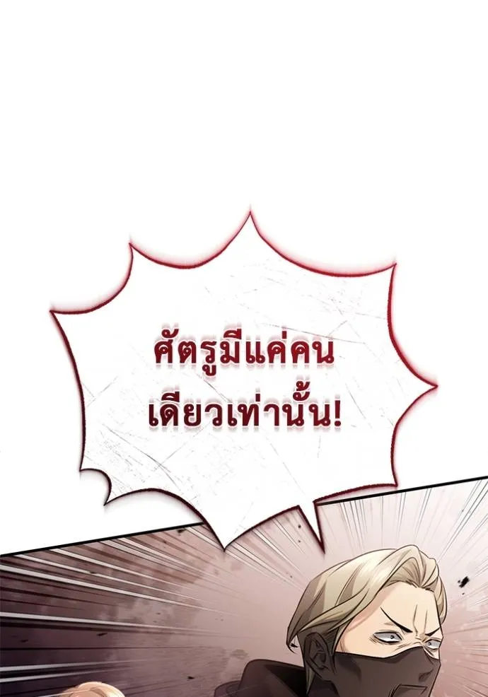 Regressor ตอนที่ 38 73