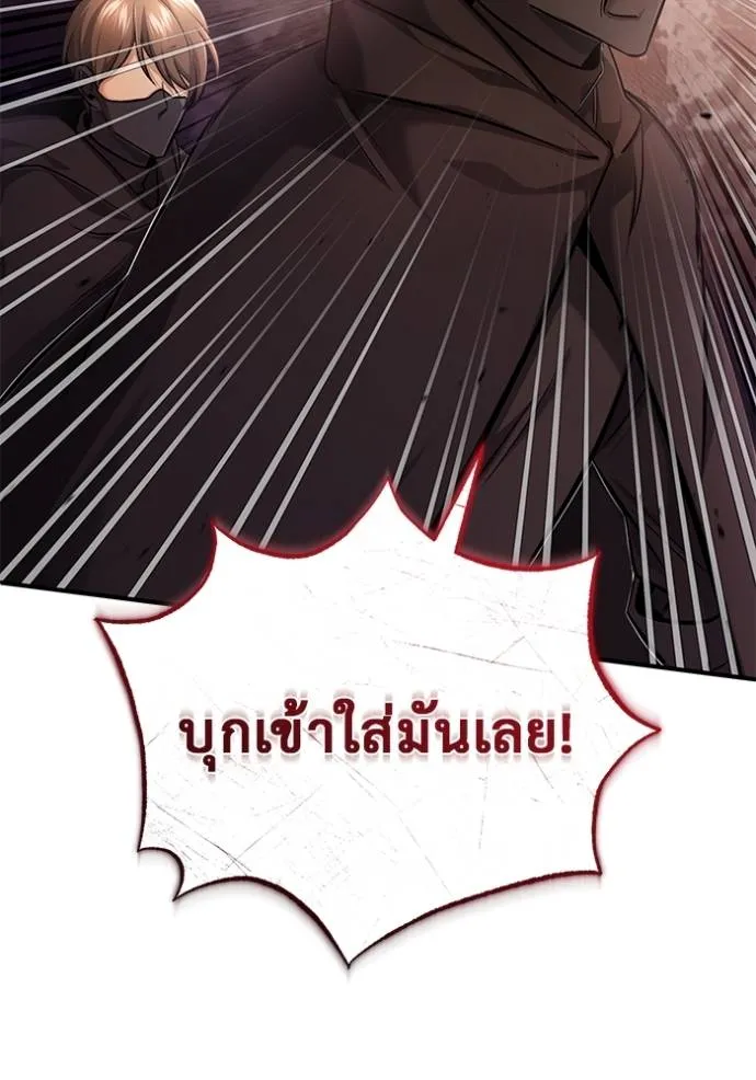 Regressor ตอนที่ 38 74