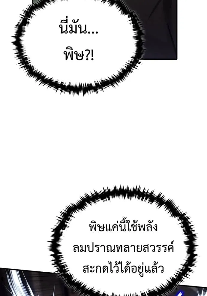 Regressor ตอนที่ 38 77