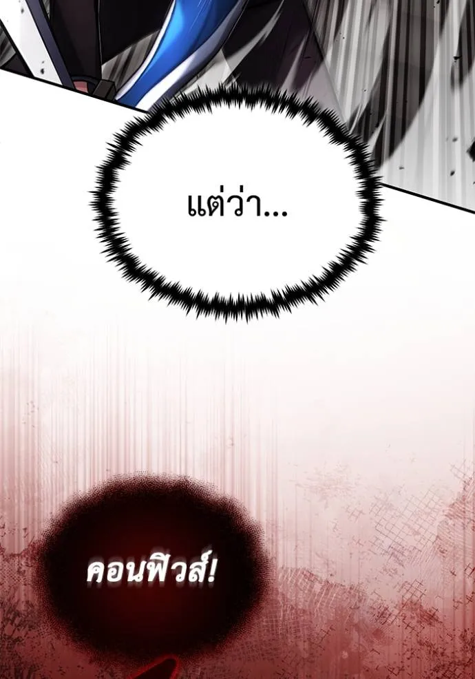 Regressor ตอนที่ 38 79
