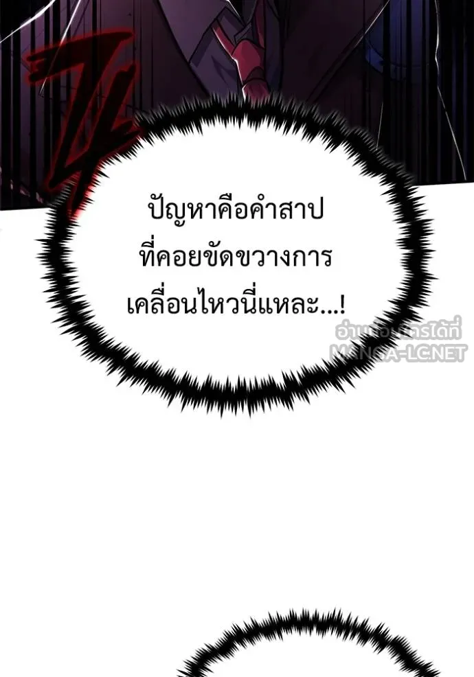 Regressor ตอนที่ 38 81
