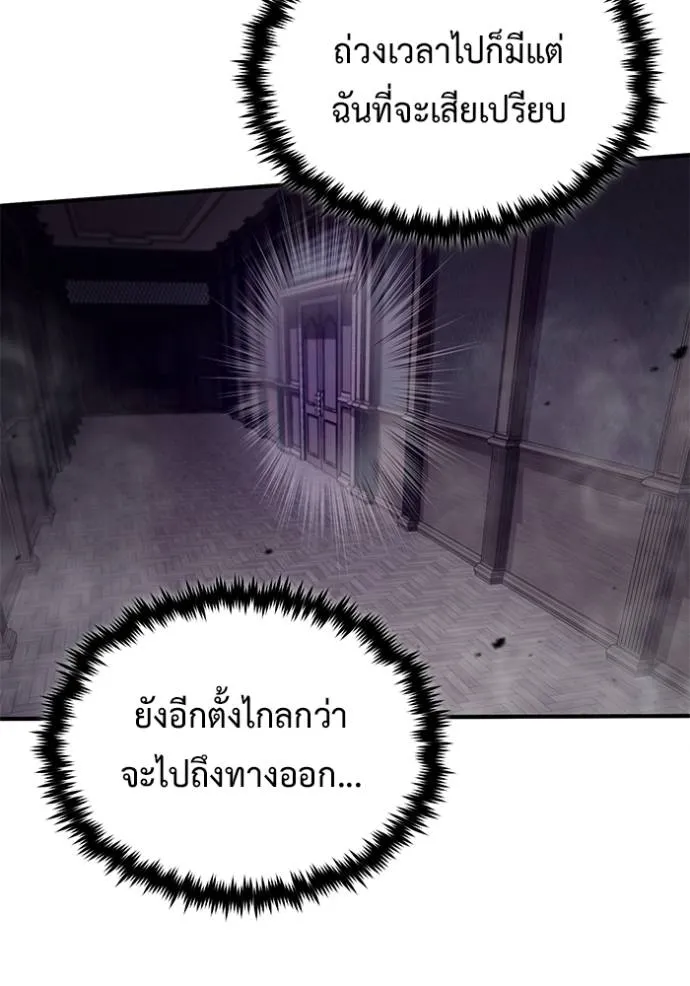 Regressor ตอนที่ 38 82