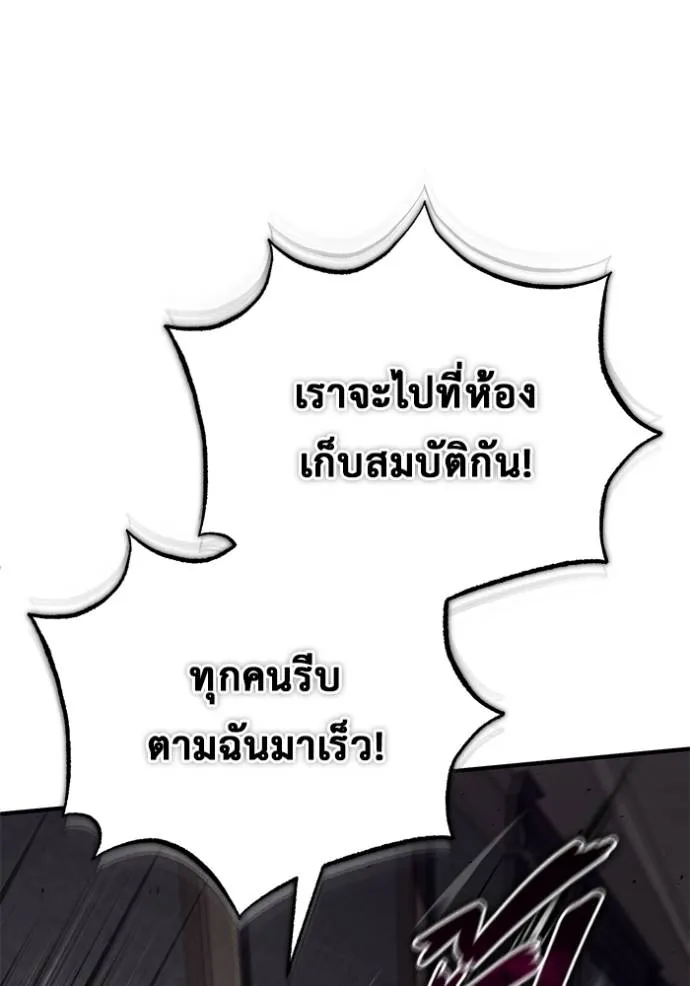 Regressor ตอนที่ 38 83
