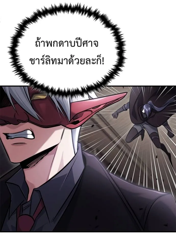 Regressor ตอนที่ 38 85