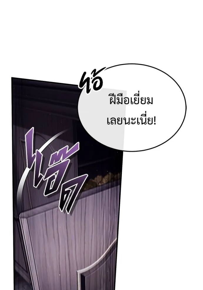 Regressor ตอนที่ 38 88