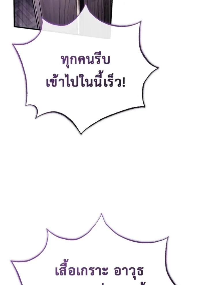 Regressor ตอนที่ 38 89