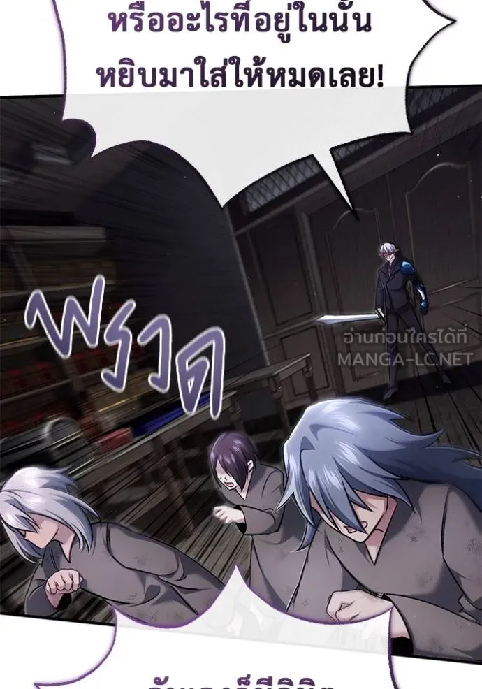 Regressor ตอนที่ 38 90