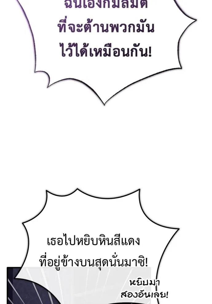 Regressor ตอนที่ 38 91