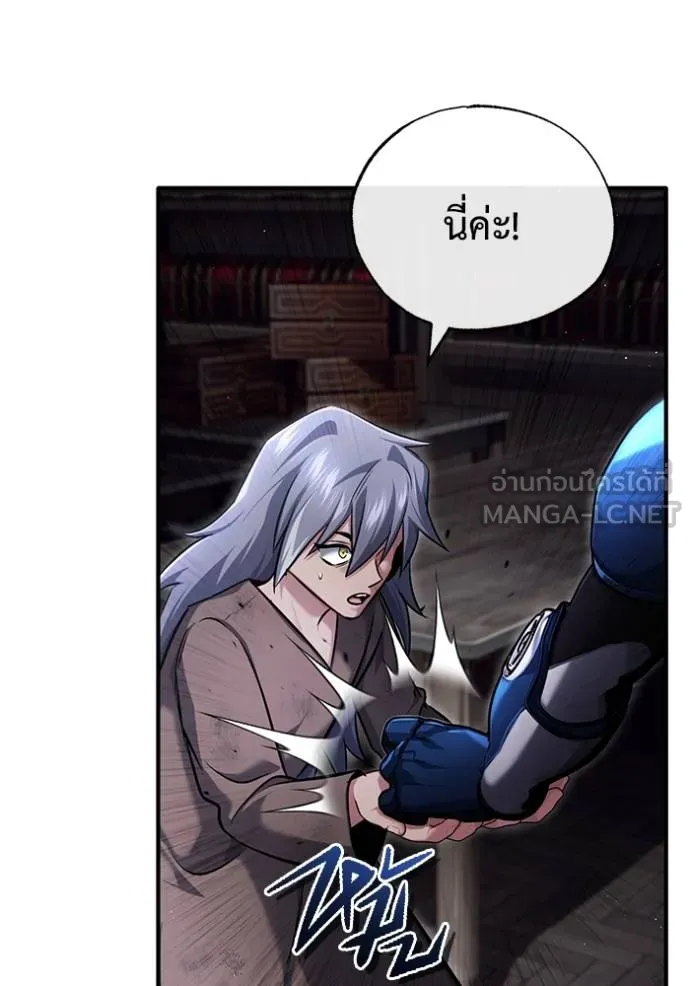 Regressor ตอนที่ 38 93
