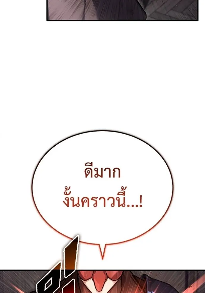 Regressor ตอนที่ 38 94