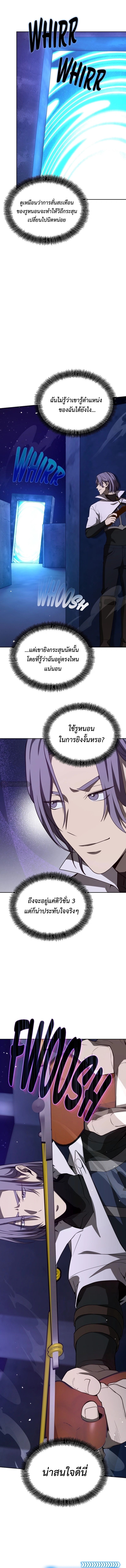 Return of the Genius Player ตอนที่ 38 10