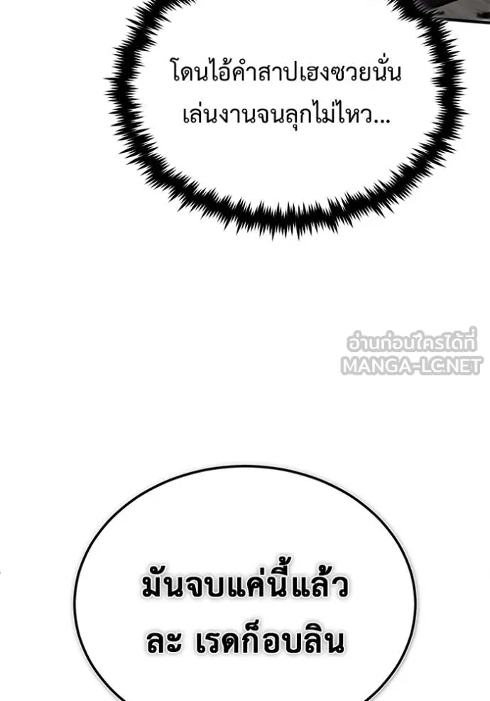 Regressor ตอนที่ 38 102