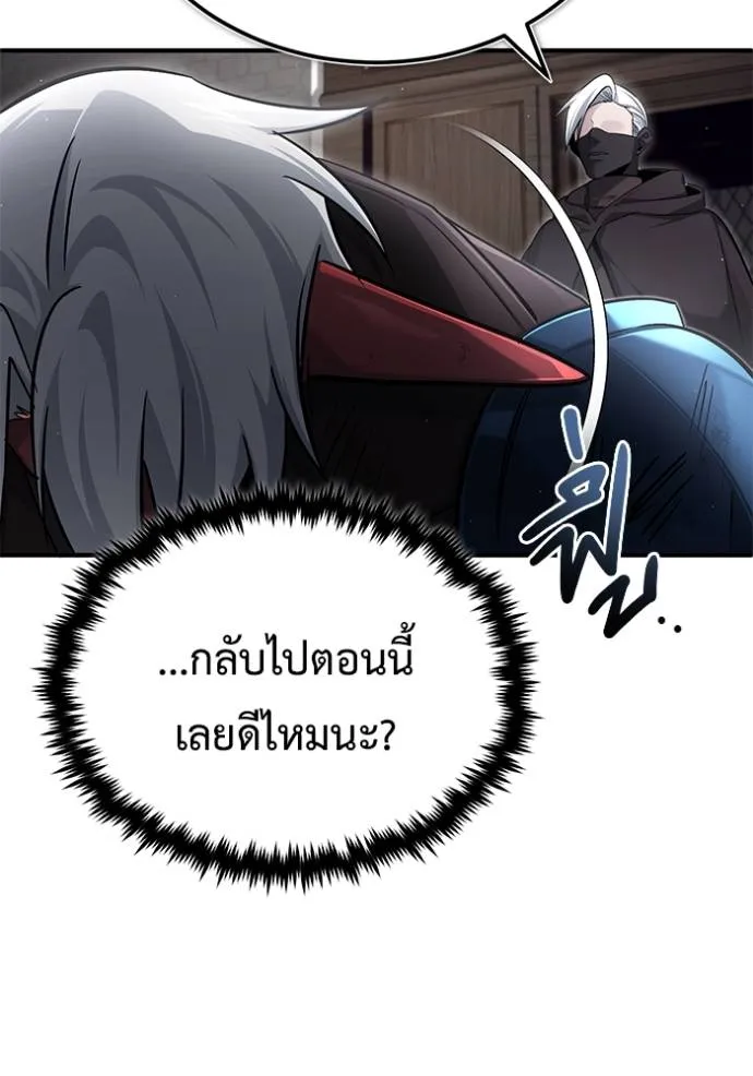 Regressor ตอนที่ 38 103
